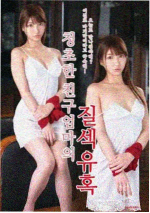 短夜行剧照